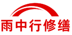 宿迁地下人防堵漏