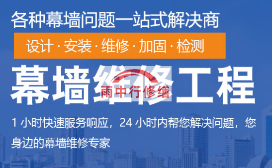 宿迁铝单板幕墙漏水打胶